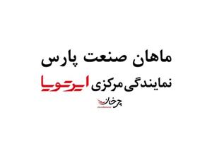 طرح مشارکت واردات خودروهای تویوتا ویژه جانبازان معزز